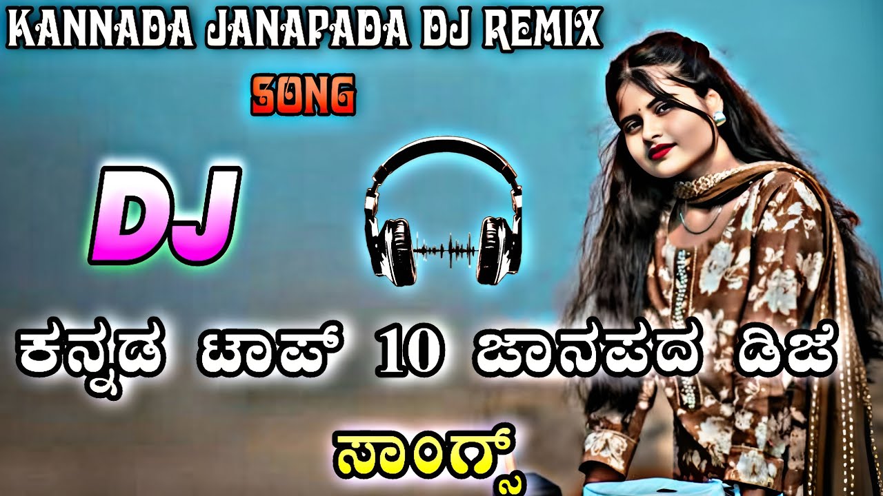 💥 Most Popular Janapada DJ Songs | Kannada Folk DJ Remix 2025 ಕನ್ನಡ ಜಾನಪದ ಡಿಜೆ ಸಾಂಗ್ 💥