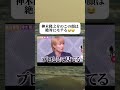 神木隆之介のこの顔は絶対モテる#恋愛あるある #恋愛相談 #恋愛テクニック #心に刺さる #面白い #恋のはじまり #神木隆之介 #モテる #モテる男性 #モテる男