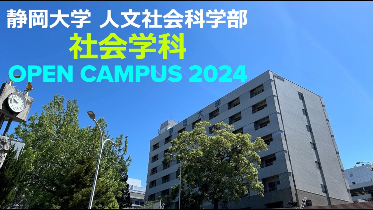 静岡大学 最近4カ年 '87 maxresdefault.jpg