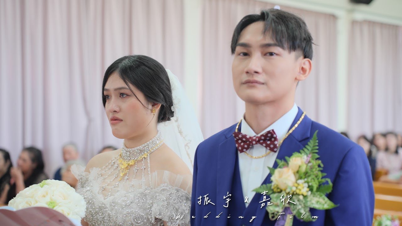 婚禮祝歌、愛 同去．烏龍教會詩班．真耶穌教會婚禮-婚禮祝詩．振宇&嘉欣 婚禮 True Jesus Church Wedding 