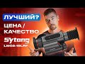 SYTONG LM02-19LRF Лучшее соотношение ЦЕНА/КАЧЕСТВО?                                      #тепловизор