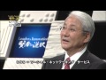 【賢者の選択】 NTTデータ  代表取締役 社長対談テレビ番組　Japanese company presi…