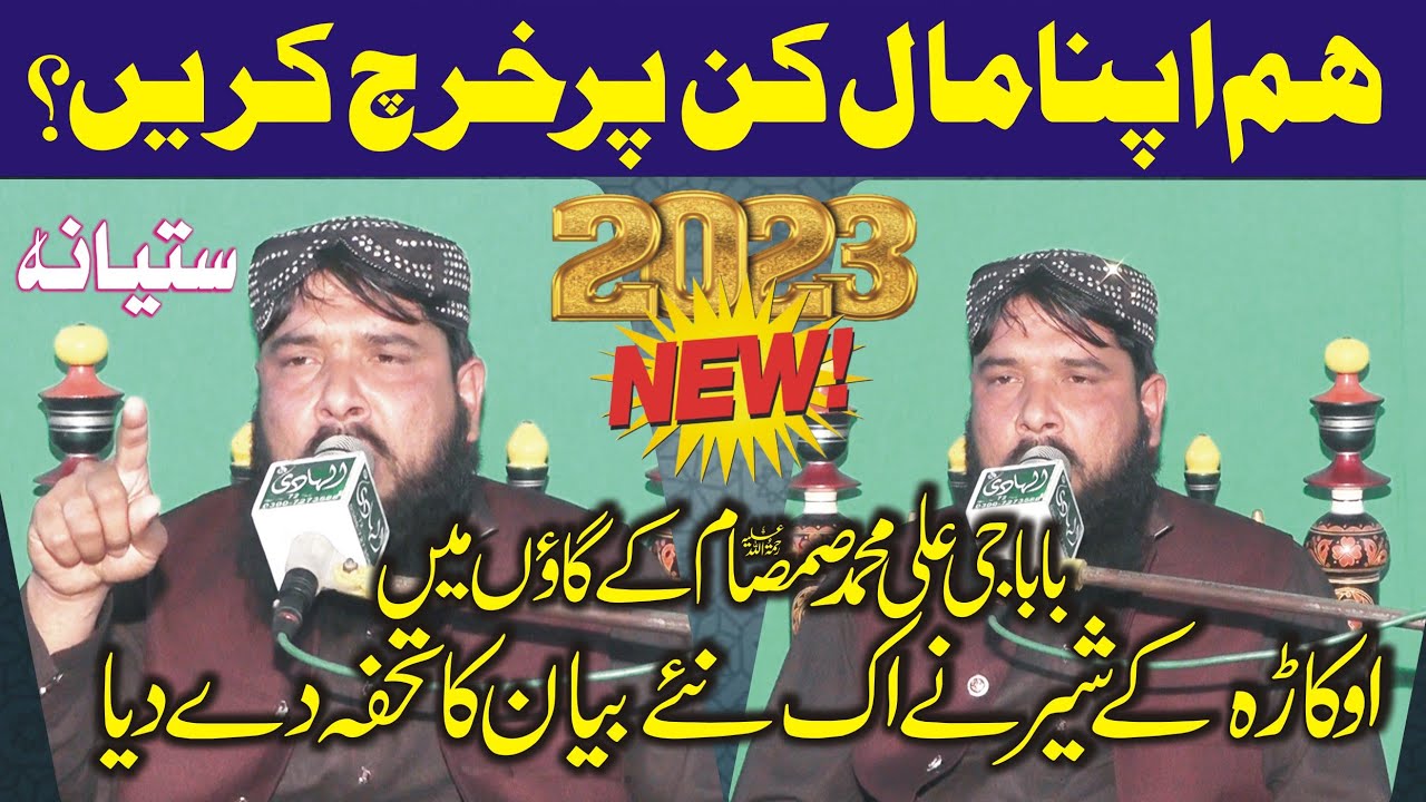 Molana inamullah usmani l Ham apna maal kin par karch Karen Bayan 39 gb Santayana l Makkah cd center