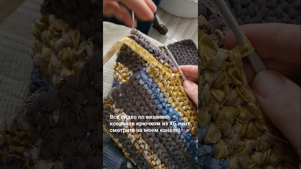 Как ПРАВИЛЬНО вязать, чтобы у коврика получился РОВНЫЙ край! 