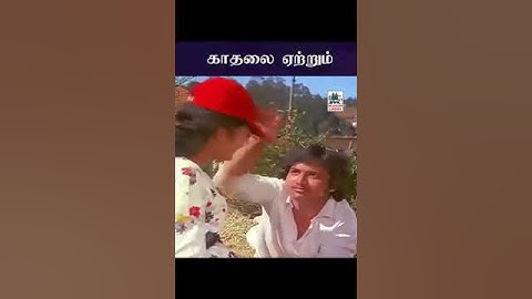 Kadhalai yettrum காதலை ஏற்றும் Poonthalir aada பூந்தளிர் ஆட SPB  | Janaki