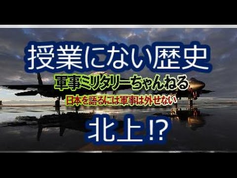 艦これ 北上の装備は軽巡洋艦の性能から‥艦隊コレクション‼