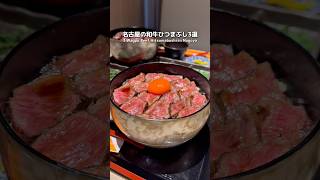 3 Delicious Wagyu Beef Hitsumabushi In Nagoya