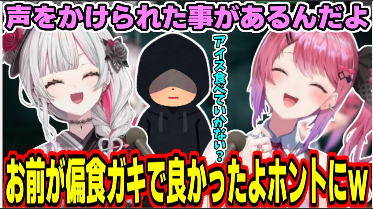 【のぞめるRadio】幼少期にガチ事件になりかけるも偏食のおかげで助かったエピソードを話す倉持めると【にじさんじ/切り抜き/倉持めると/石神のぞみ】#にじさんじ切り抜き