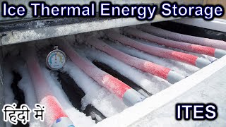 Ice Thermal Energy Storage {ITES} Explained in HINDI {Future Friday}