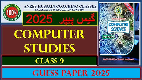 Anees Hussain Computer Studies Class IX Guess paper 2025 | Computer Studies Class 9 Guess paper 2025
