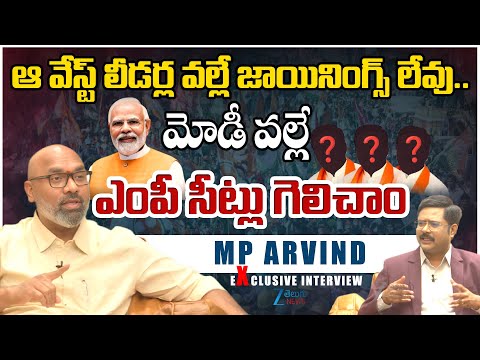 BJP MP Arvind Dharmapuri Shocking Comments on Telangana BJP Leaders | #bigdebatewithbharath |ZeeNews - ZEE24TELUGUNEWS