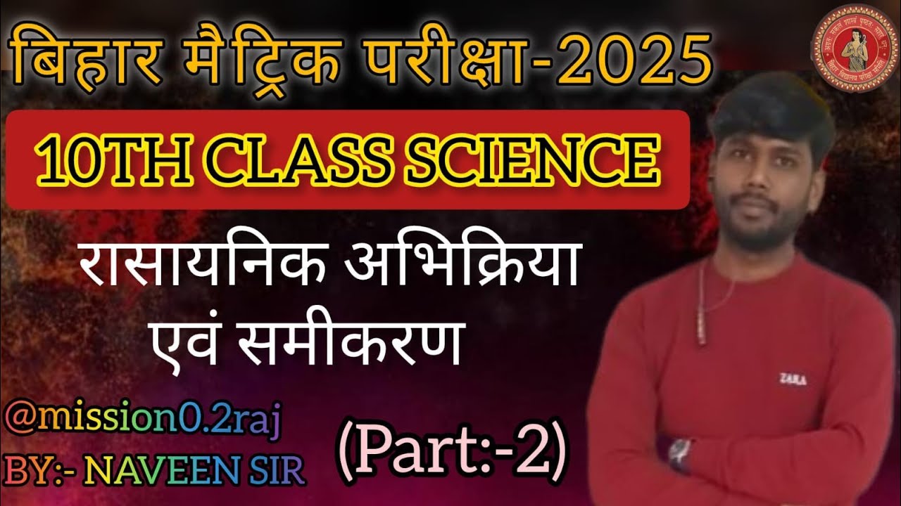 mission0.2 is live CLASS10TH SCIENCE CHEMISTRY CHAPTER-1 ANALYSIS 