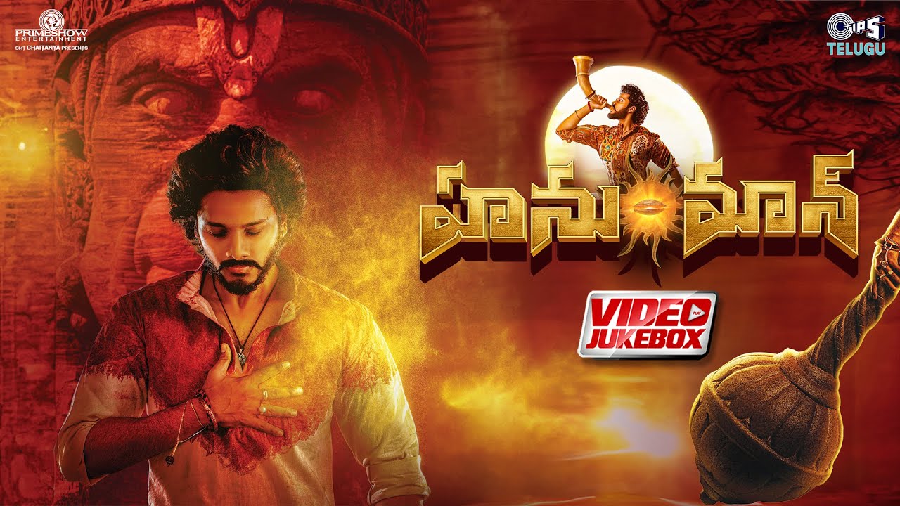 HanuMan Telugu Songs Video Jukebox Prasanth Varma Teja Sajja Hanuman telugu songs video jukebox prasanth varma teja sajja