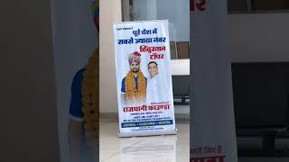 Rajdhani Educational Group- Pachkodia (Jobner-Jaipur)(Schools | Coachings | Hostels)