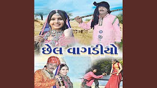 Gamne Chore Ramta Marya