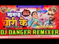    khesari lal yadav shilpi raj new bhojpuri song dj remix dj danger remixer madhopur