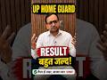 UP HOME GUARD result बहुत जल्द  | #shortsfeed #cockroachjantaparty #viral#shorts #rwa #ankithhatisir