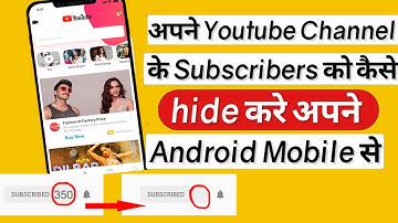 How to Hide Subscribers on Youtube on Android | Subscribers hide kaise kare mobile se 2020
