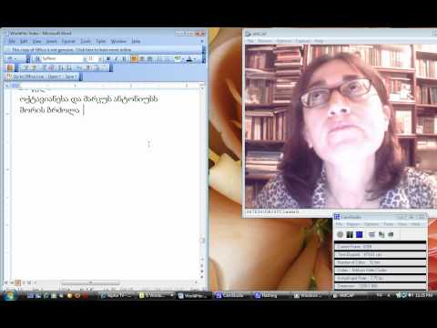 ეკა ჭყოიძე. ძვ. მსოფ. 7 რომი 2--4