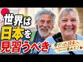 「ずっと夢だった...世界中が日本を見習うべき...」外国人観光客に日本の印象や驚いたことを聞いてみた！【海外の反応】【外国人インタビュー】🇯🇵🌎