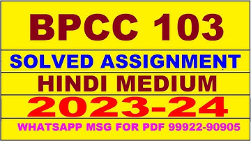 bpcc 103 solved assignment 2023-24 | bpcc 103 solved assignment in hindi 2024 | bpcc 103 2024