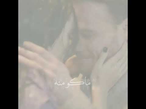 حبيتك حب ماكو منه اجمل مقاطع حب إيدا و سركان مسلسل انت اطرق بابي حالات واتس اب حب جديدة 2021 