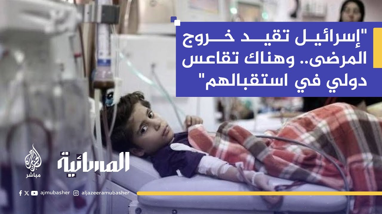"هناك حاجة لإجلاء 18,500 مصاب فوراً، وبعض المرضى توفّوا أثناء انتظار الإجلاء الطبي"