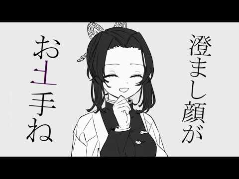 【鬼滅の刃】？？作少女【手描き】