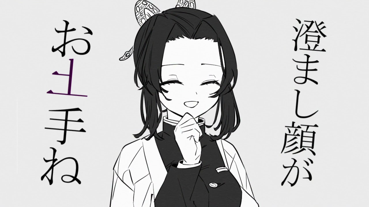 【鬼滅の刃】？？作少女【手描き】