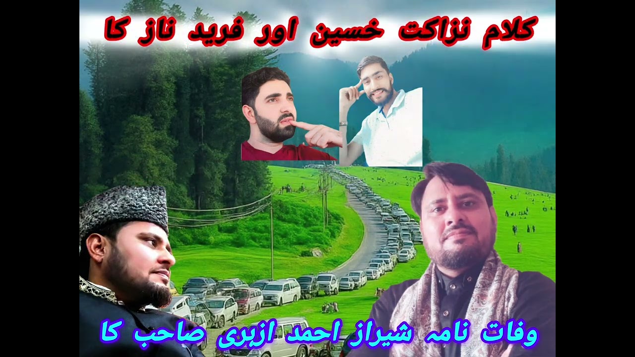 Wafaat Nama Shiraaz Ahmed Azri Sab ka