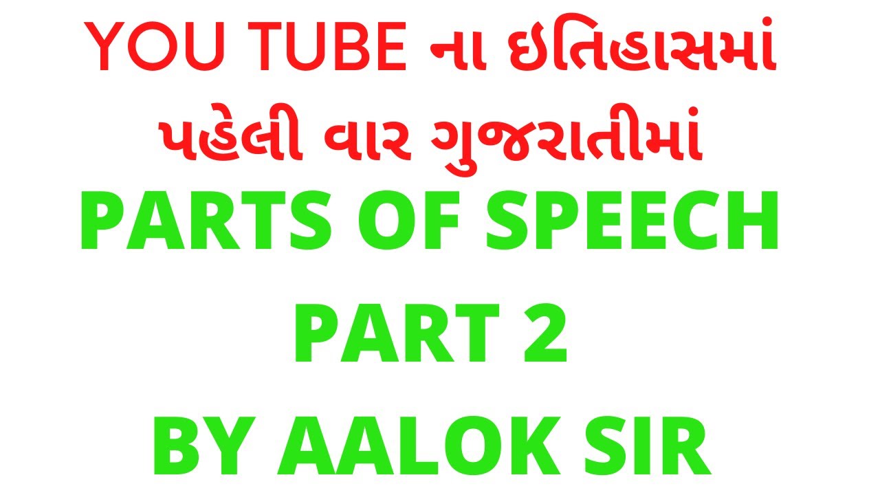 speech meaning of gujarati