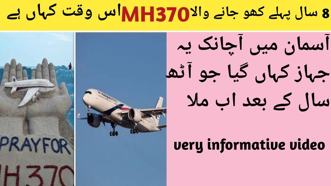 what happened to Malaysia airlines flight MH370 |mh370 flight| #information #mh370