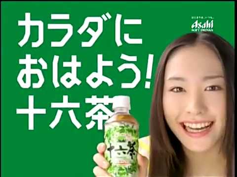 新垣結衣 2009年 16茶初登場 CM 合集