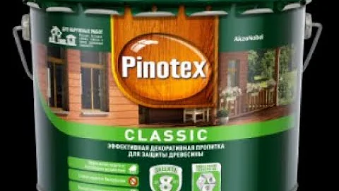 Pinotex Classic/Пинотекс Классик