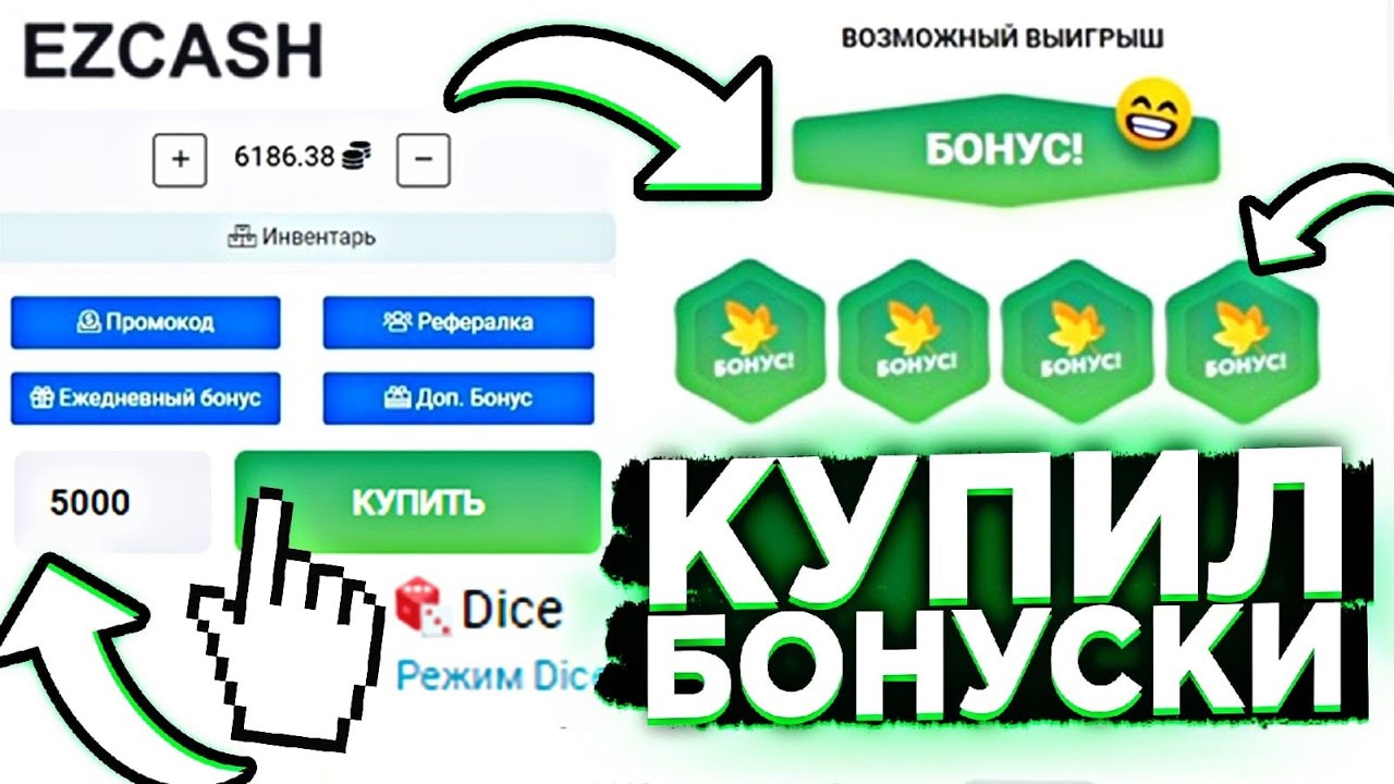 Ezcash 32. EZCASH бонуска. Бонусы на ez Cash. Easy Cash казино. EZCASH баланс.