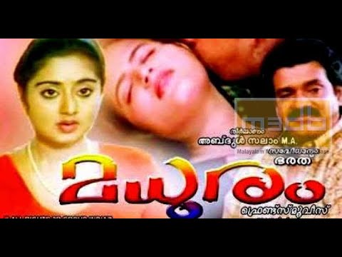 HoHoChinnavalkkilee song from Malayalam Full Movie Madhuram 2002 