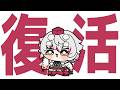 【復活配信】今年からまたよろしくお願いします!【天心らん】