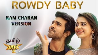 Tamil / Rowdy baby / Ram charan / Rakul preet / version / Maari 2 / dhanush / sai pallavai