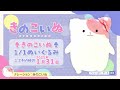 ★二次予約★【きのこいぬ】1/1ぬいぐるみ　ご予約は1月31日まで