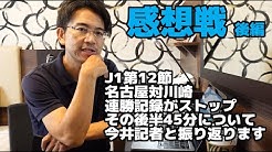 Kawasaki Football Addict Tv Youtube Kawasaki Football Addict Tv Youtube