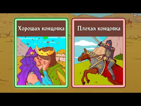 Видео: ВЫБИРАЮ ХОРОШУЮ КОНЦОВКУ! ► The Choice of Life Middle Ages 2 |6|