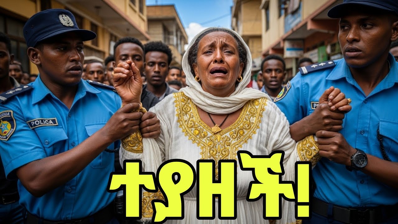 አረመኔዋ የእንጀራ እናት...መጨረሻዋ ግን ያሳዝናል!