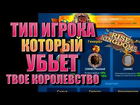 Видео: ОБЯЗАТЕЛЬНО К ПРОСМОТРУ - ОПЫТНЫЕ ФЕРМЕРЫ В Rise of Kingdoms