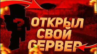 😵Открыл Свой Гриферский Сервер 1.12.2 - 1.16.5😍Фри Донаты, Рублей И Турнир 🔥 Reallyworld Toolcube