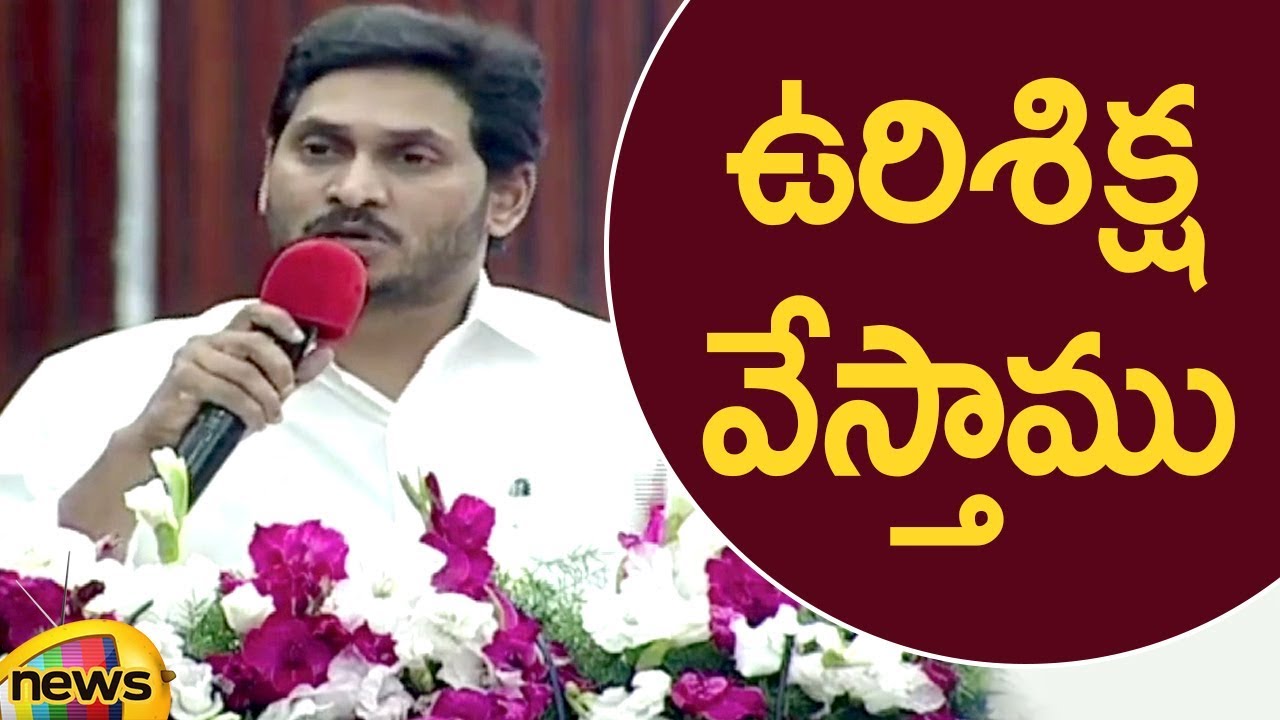CM YS Jagan Speaks Over Severe Punishments In Disha Act |  Disha Police Station Inauguration