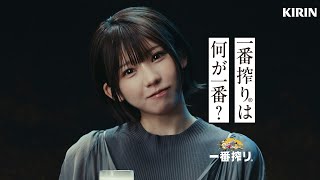 人気コスプレーヤーえなこ、「一番搾り」CMに出演！「推しビールにしたい」と熱弁も　「キリン一番搾り 生ビール」新ウェブCM