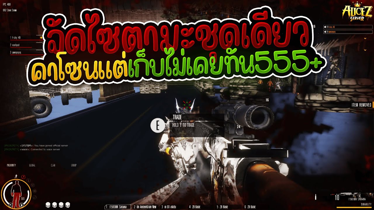 AliceZ - รวบหมด1000+ไซหน้าโซนแต่โดนคืนนิดหน่อยตามแก้แบบลั่นๆ2000แตก