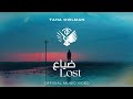 Taha OwlMan Lost ضياع Original Music Video اروع اغنية اجنبية حزينة مطلوبة جدا 