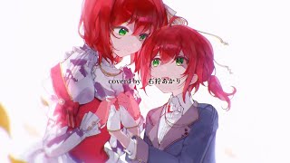 【Vietsub】 Servant of Evil 「悪ノ召使 / Aku no Meshitsukai」 cover by 石狩あかり