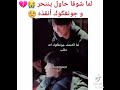 لما شوقا حاول ينتحر و جنكوك انقذه
